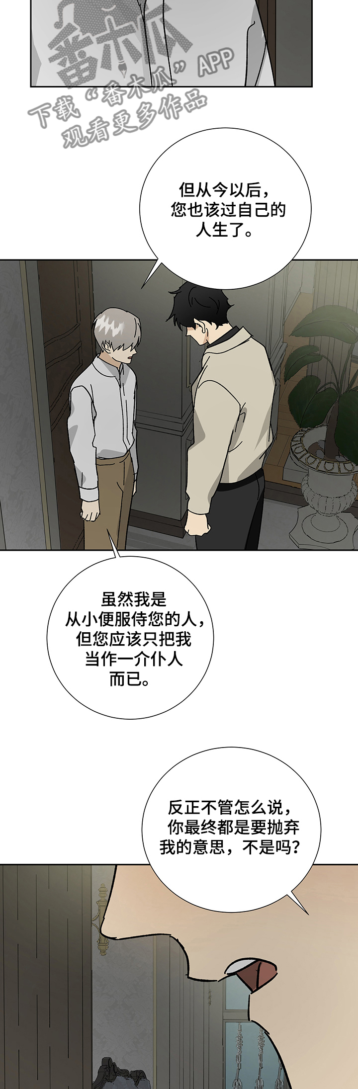 唯彩看球漫画,第35章：我想要的1图