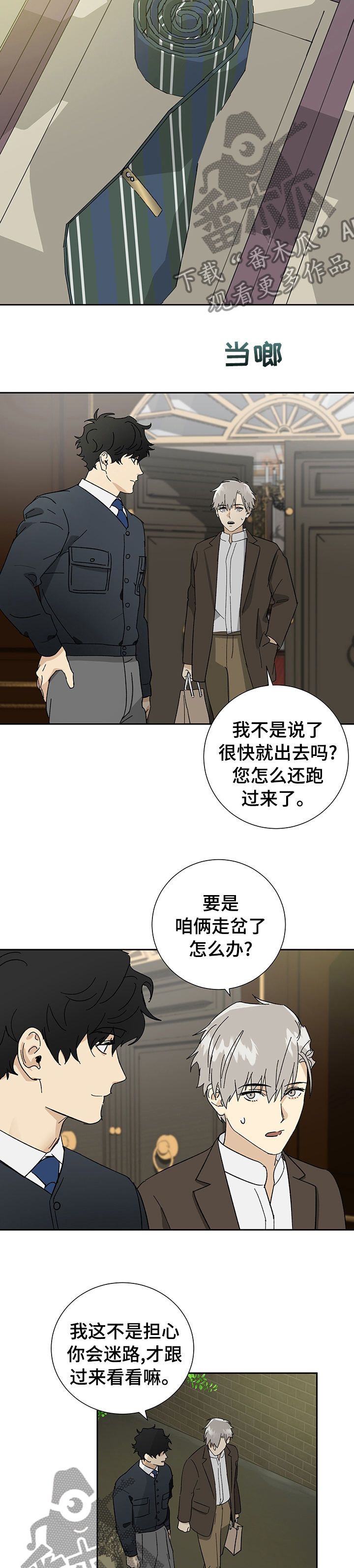 唯一艺术app漫画,第26章：电影1图