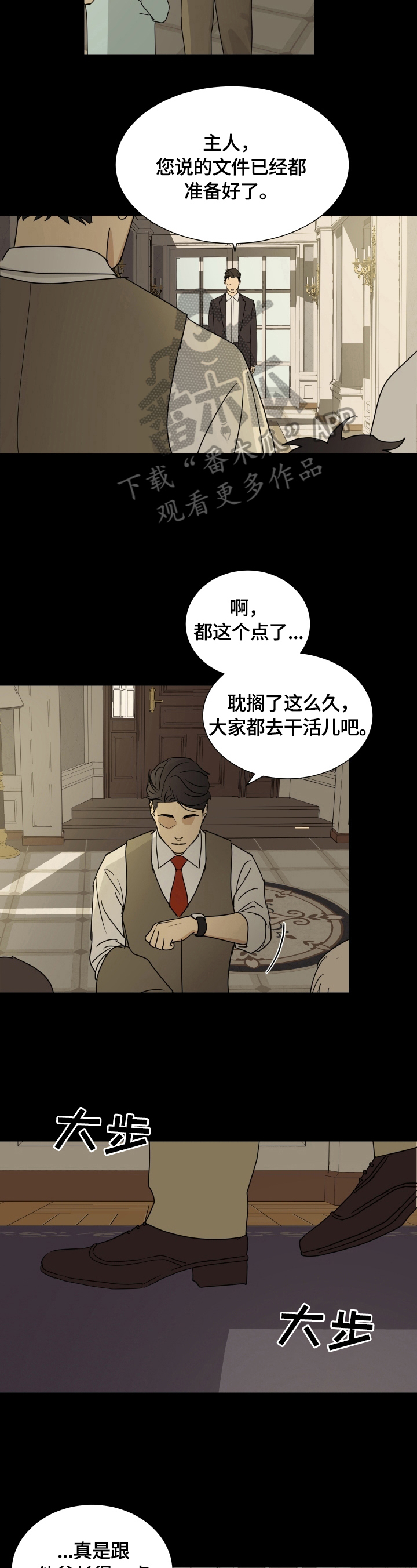 唯一治得住狮子的星座漫画,第10章：不像2图