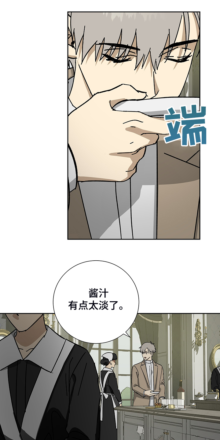 唯一仆人漫画,第58章：【第二季】金表到了1图