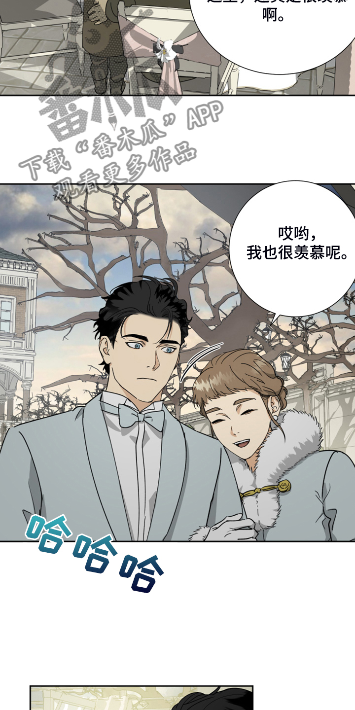 唯一圈养棕白色大熊猫叫什么名字漫画,第73章：【第二季】进行的婚礼1图