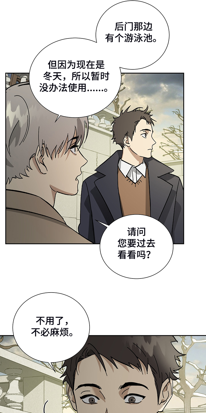 终身仆人漫画,第61章：【第二季】放开你的手1图