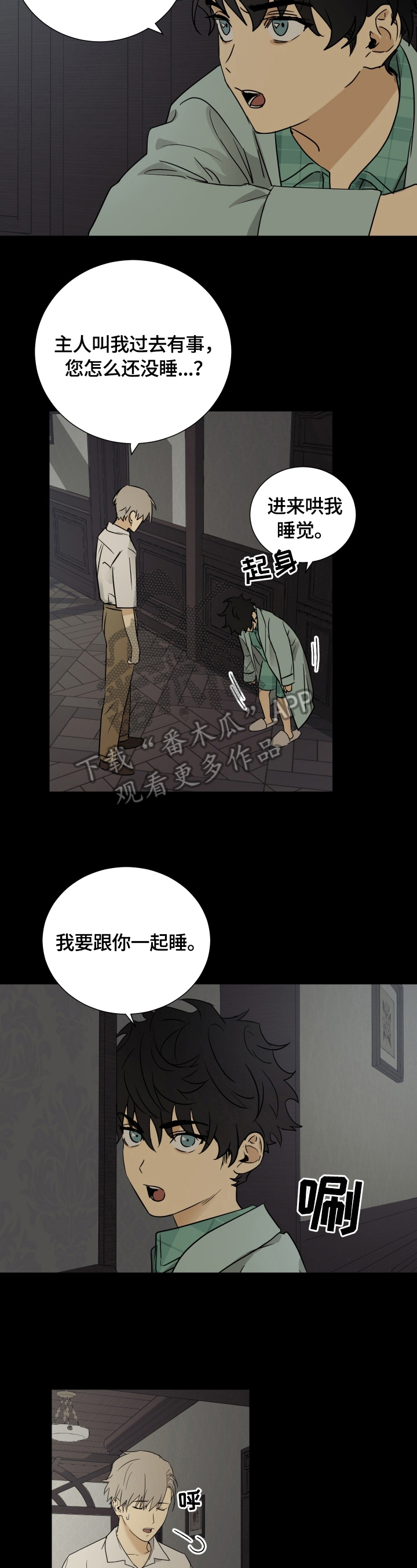 唯一以酒命名的城市漫画,第17章：容量2图