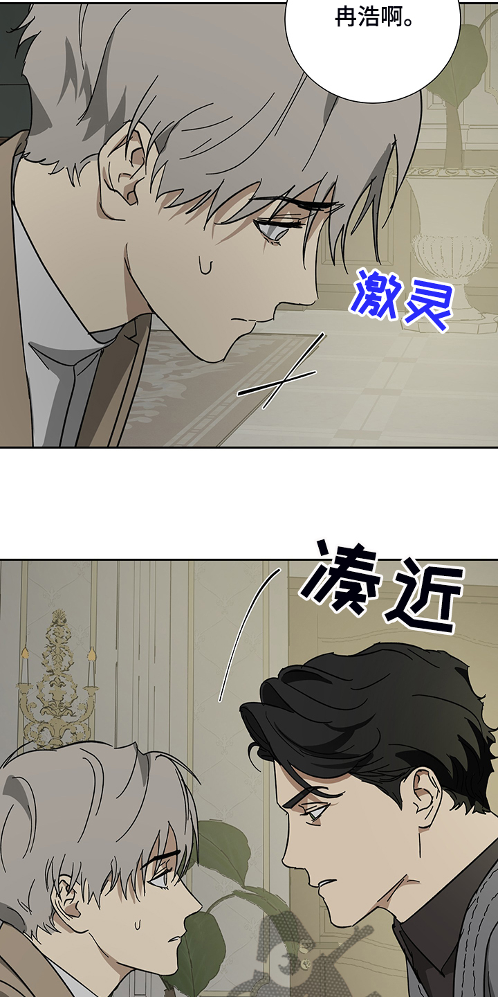 唯一佣人漫画,第59章：【第二季】你没资格决定1图