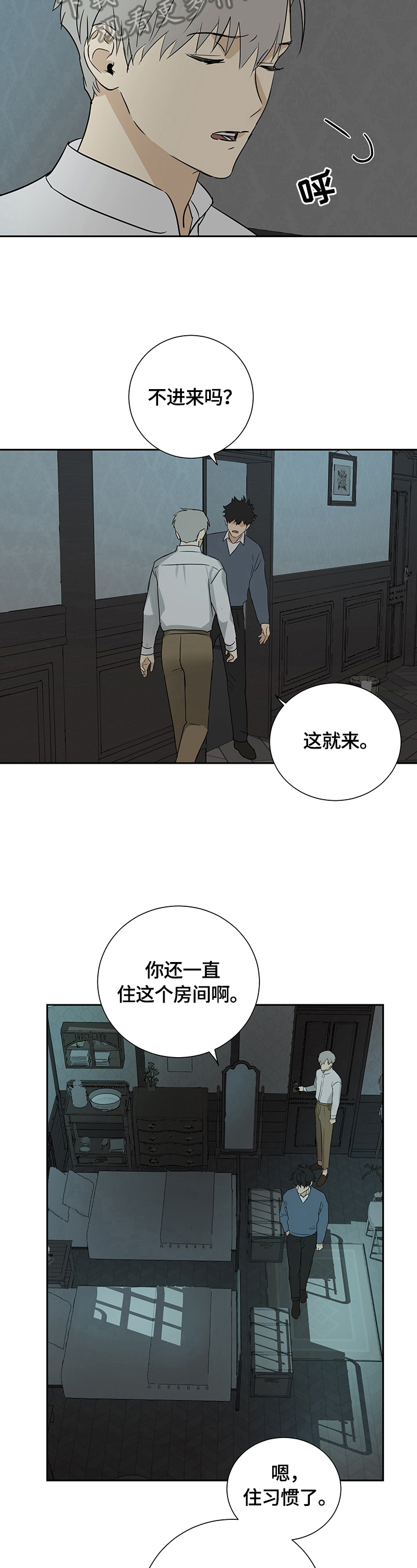 唯一仆人百度云漫画漫画,第20章：等待1图