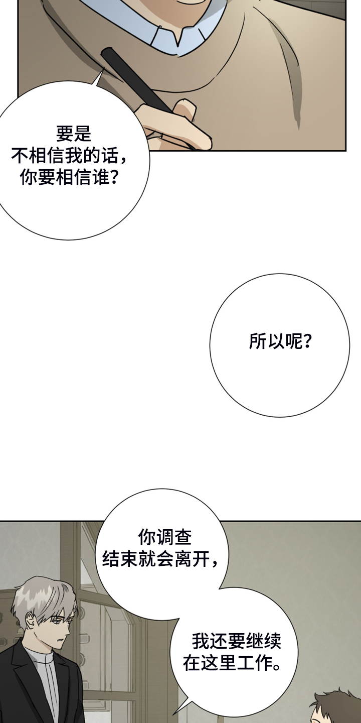 唯一治得住狮子的星座漫画,第82章：【第二季】有意思1图