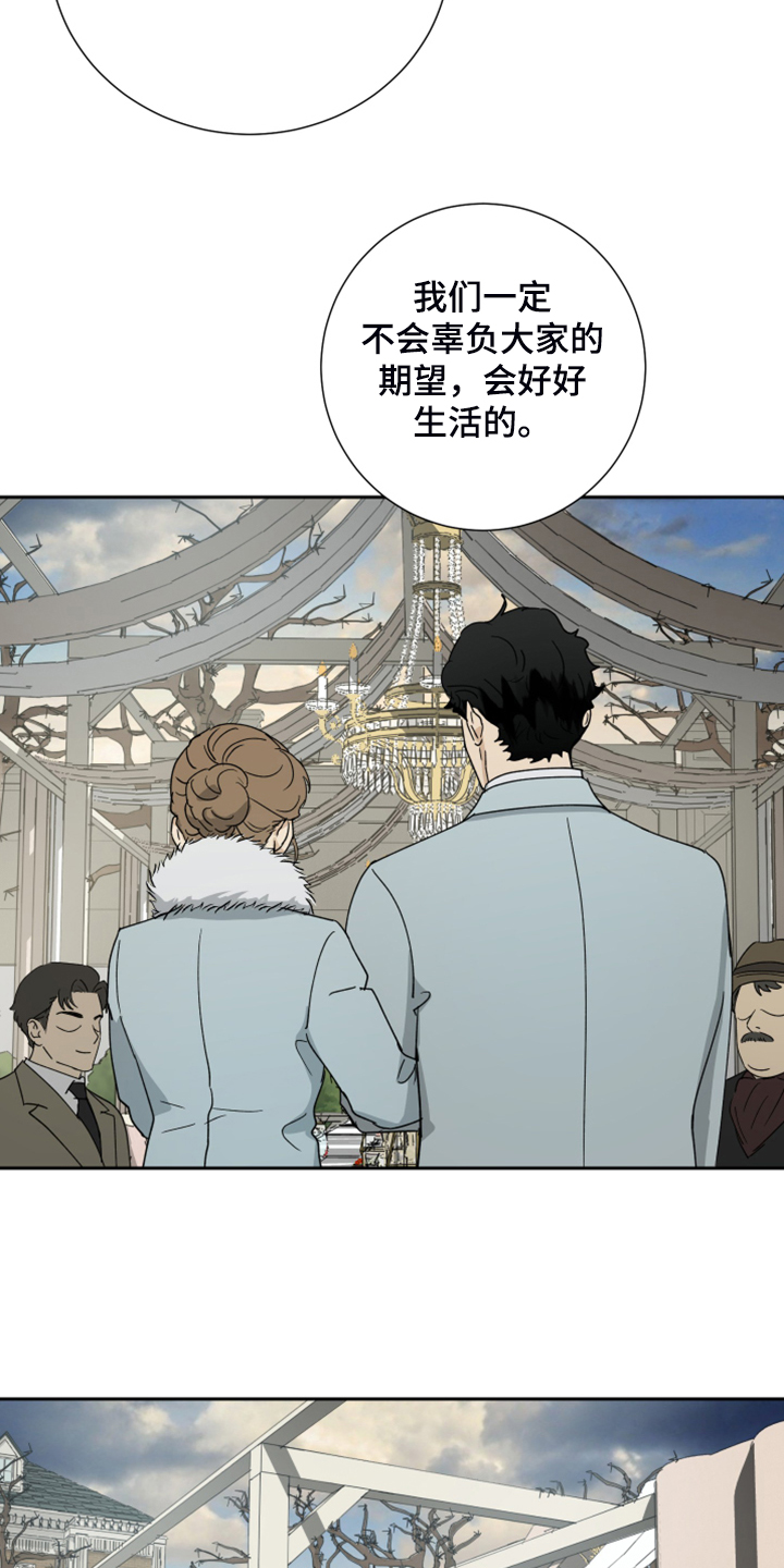 唯美图片漫画,第73章：【第二季】进行的婚礼1图