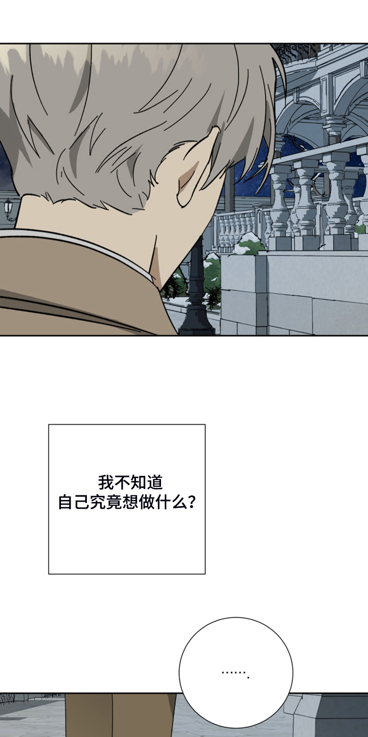 唯一的爱泰国电视连续剧漫画,第69章：【第二季】反正是政治联姻2图