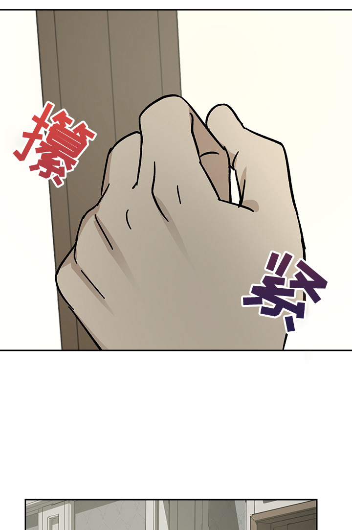 唯意朴仪器 上海 有限公司漫画,第47章：少爷回来了1图