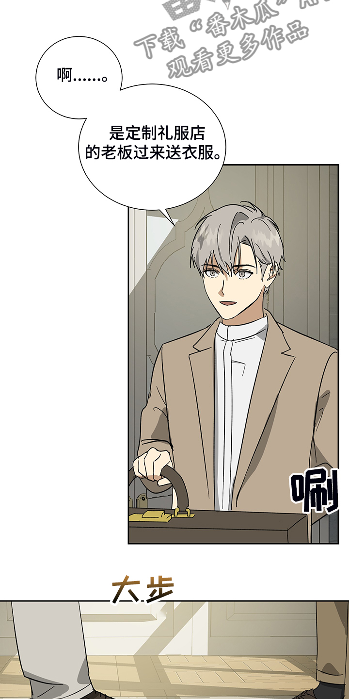 唯一超过300年的朝代漫画,第58章：【第二季】金表到了2图