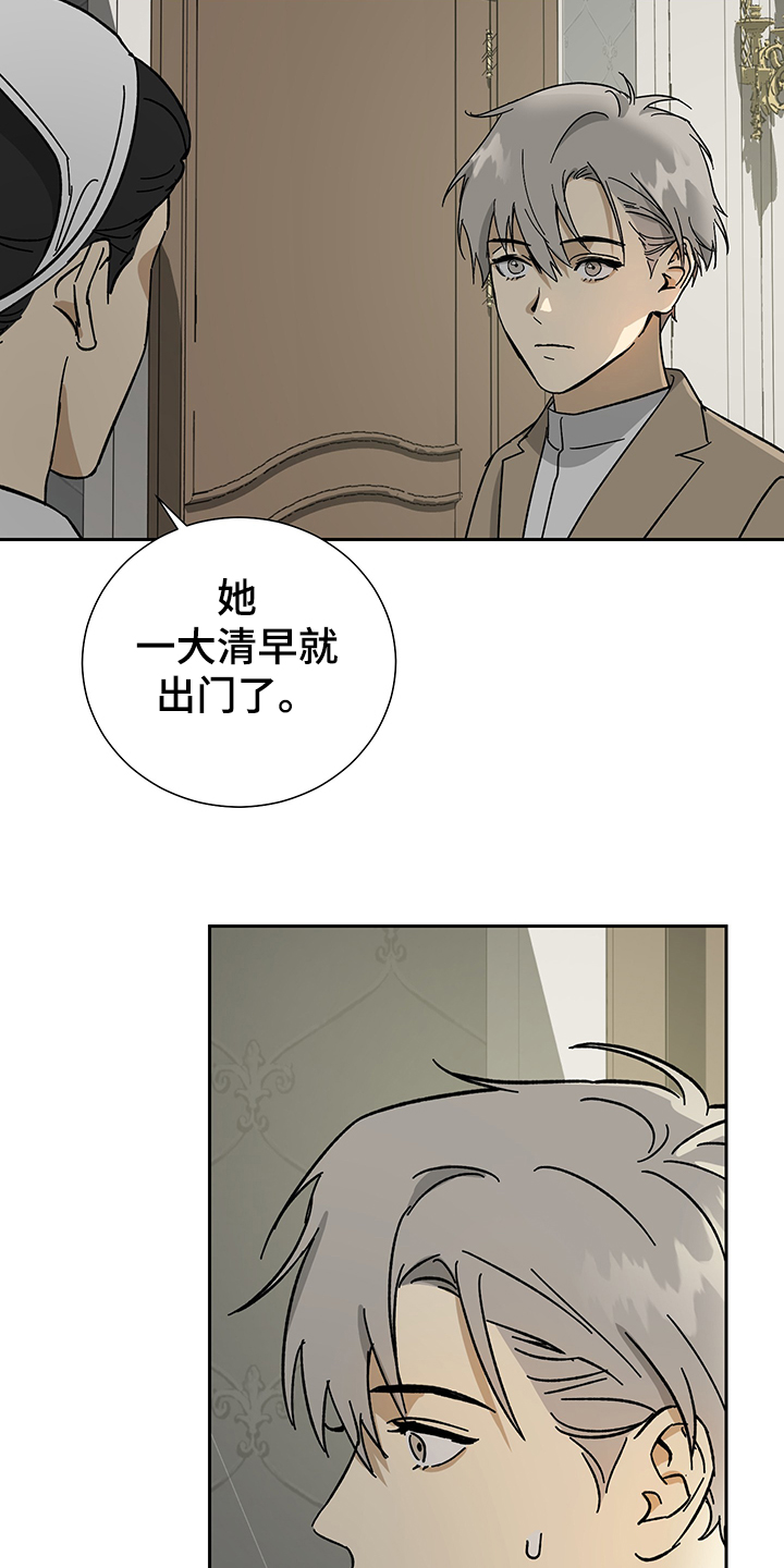 唯一的受害者漫画,第54章：【第二季】父子合约1图