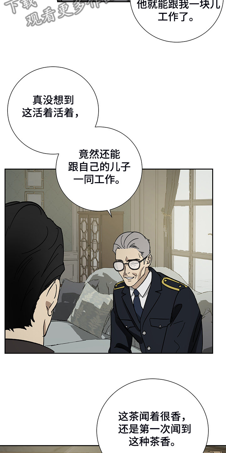 唯一佣人漫画,第60章：【第二季】警察局局长2图