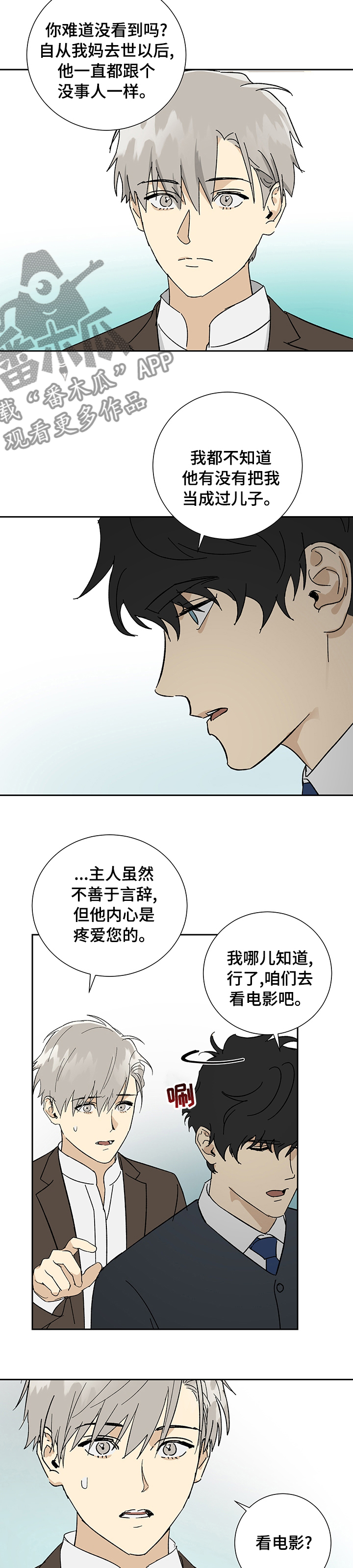 唯一圈养棕白色大熊猫叫什么名字漫画,第26章：电影2图