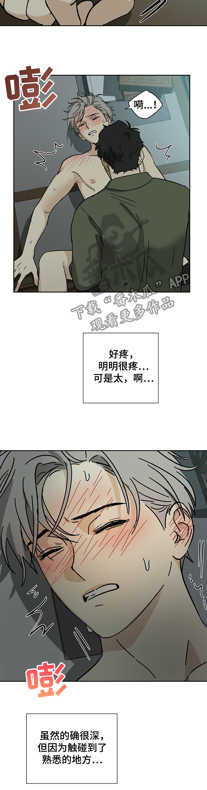 唯一仆人漫画免费漫画,第45章：你只能跟我了2图