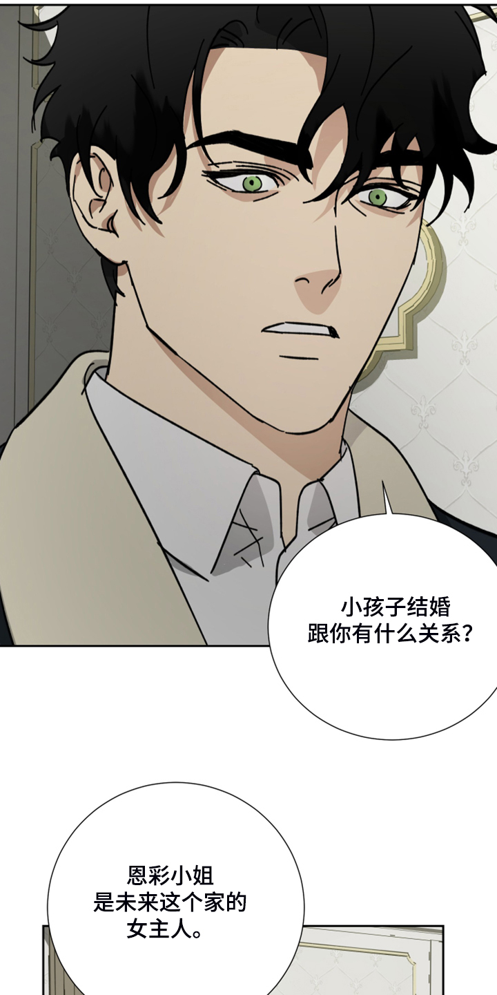 唯一艺术app漫画,第70章：【第二季】有点不知好歹2图