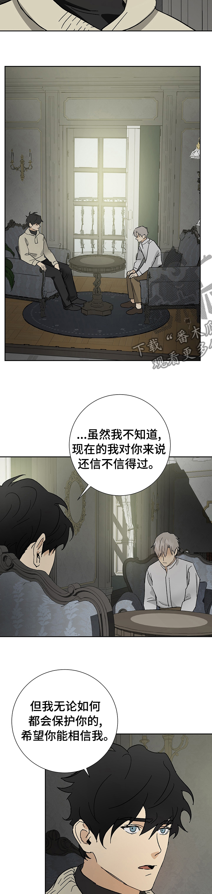 唯意朴仪器 上海 有限公司漫画,第31章：惩罚2图