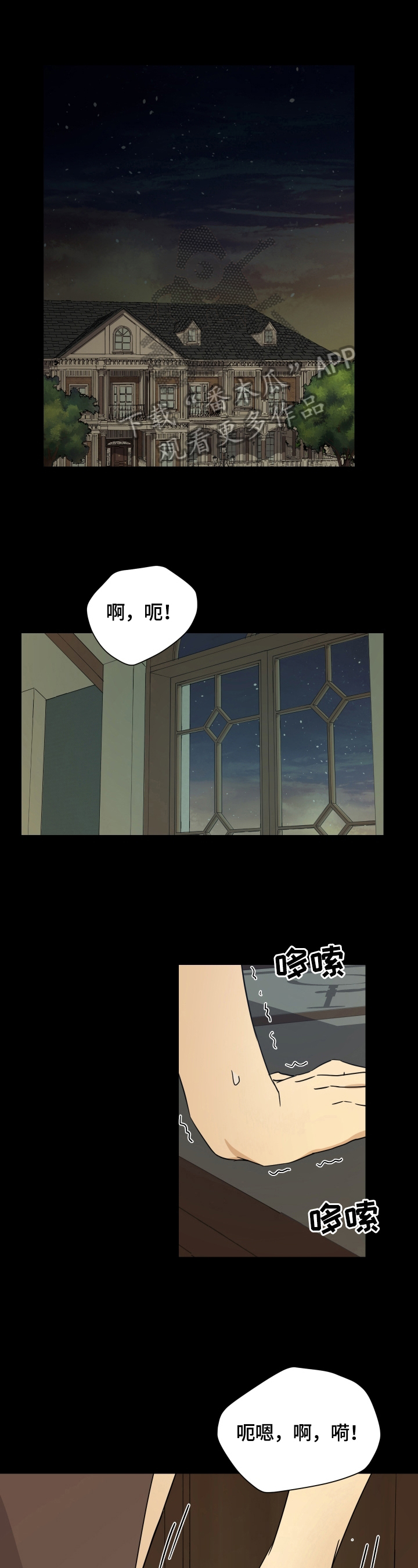 唯一以美女命名的城市漫画,第16章：系领带1图