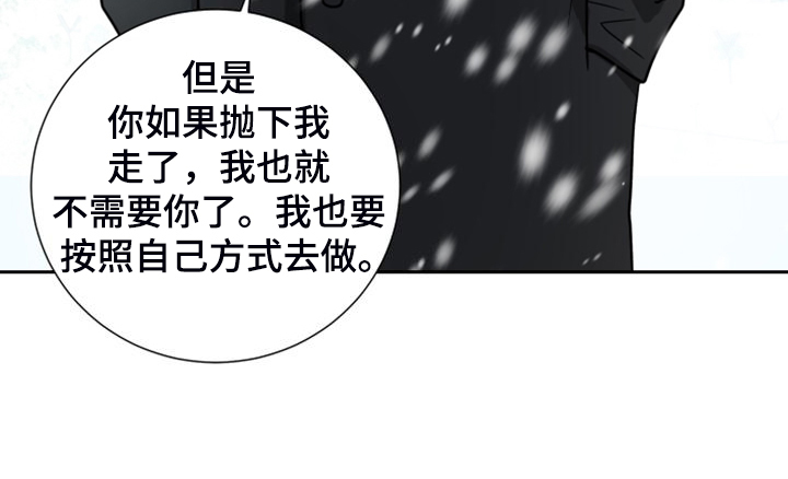 平民仆人漫画,第94章：【第二季】我要烧了那房子1图