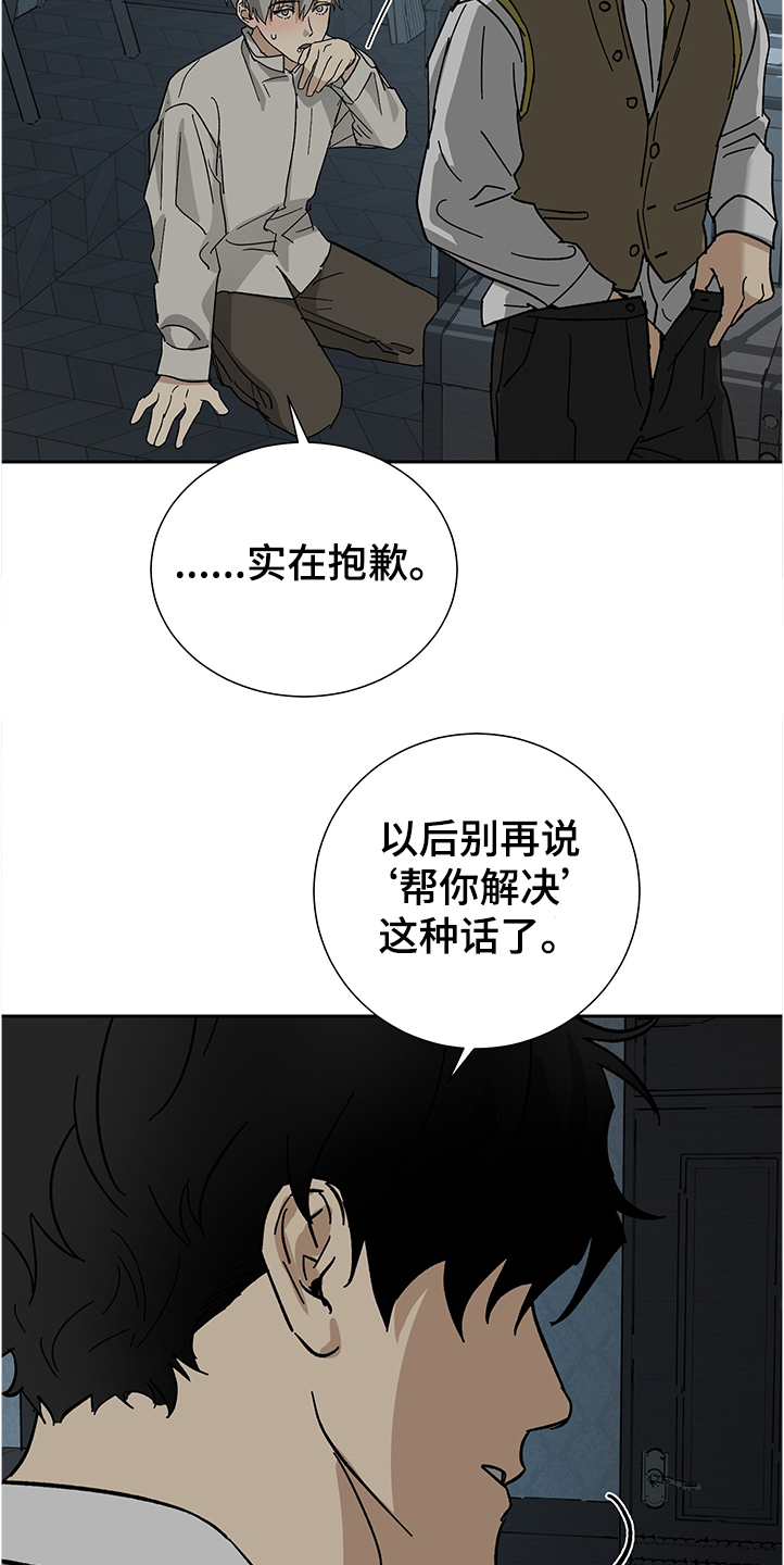 唯意朴漫画,第53章：【第二季】没感觉了2图