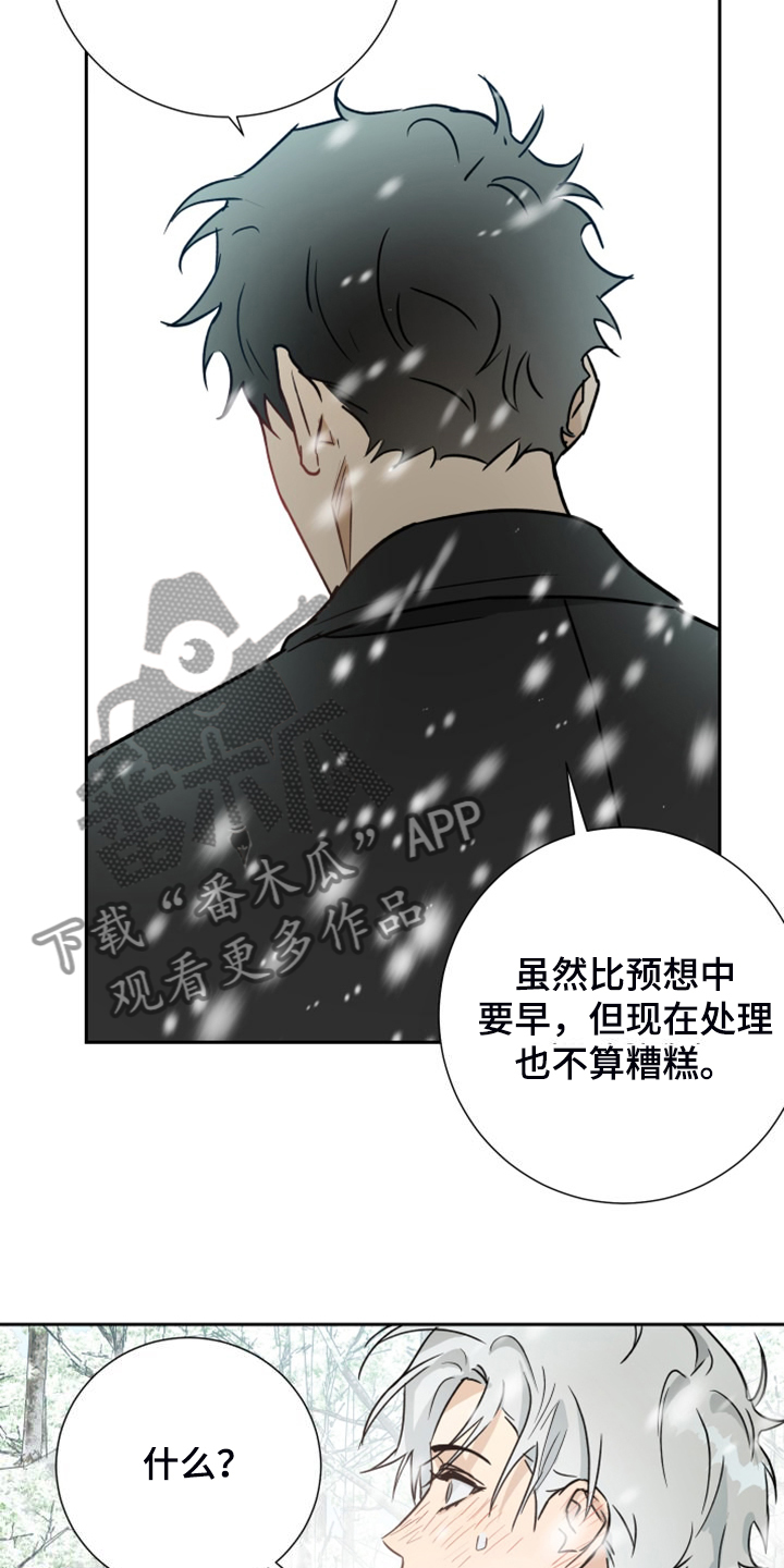 平民仆人漫画,第94章：【第二季】我要烧了那房子1图