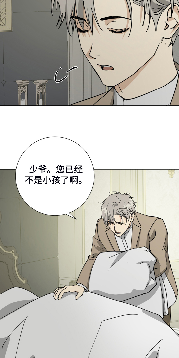 唯一胡姐姐漫画,第83章：【第二季】半夜惊醒2图