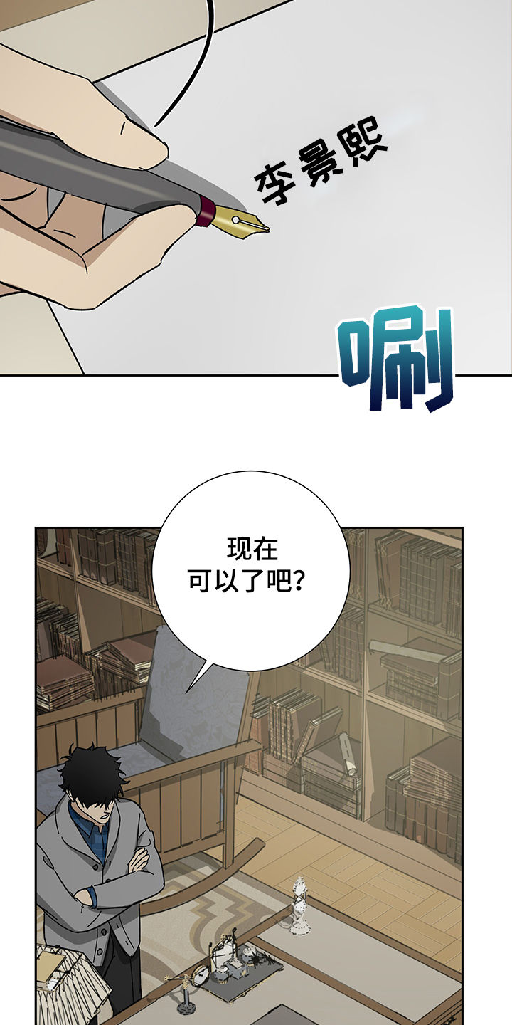 唯美图片漫画,第55章：【第二季】不好的预感1图