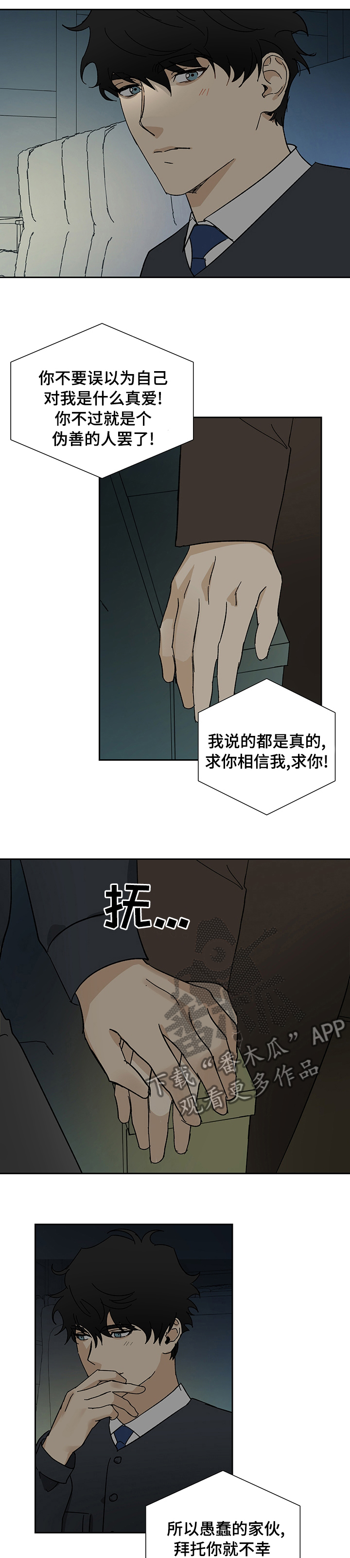 唯一不近女色帝王漫画,第27章：碍眼1图