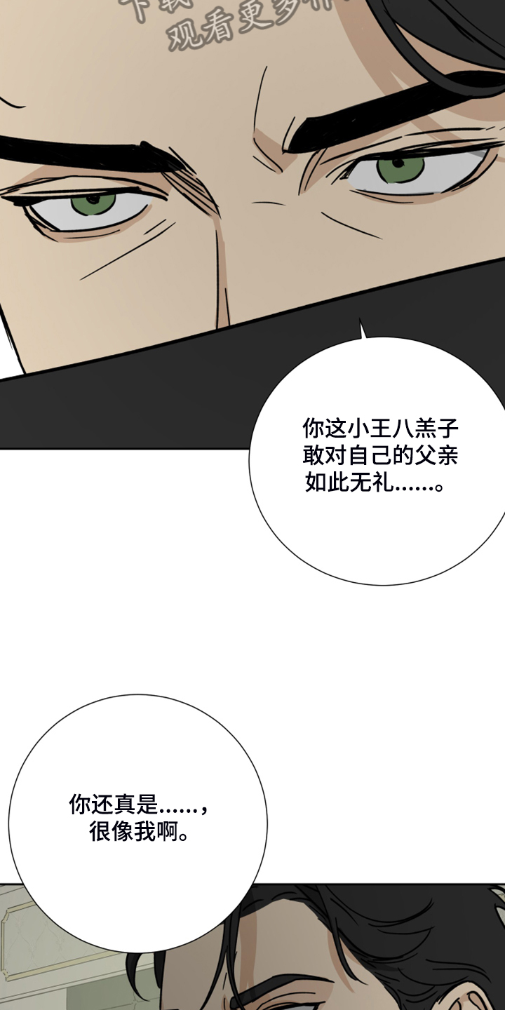 唯一仆人又叫什么名字漫画,第76章：【第二季】意外发生2图