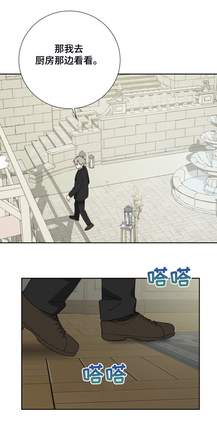 唯一超过300年的朝代漫画,第73章：【第二季】进行的婚礼2图