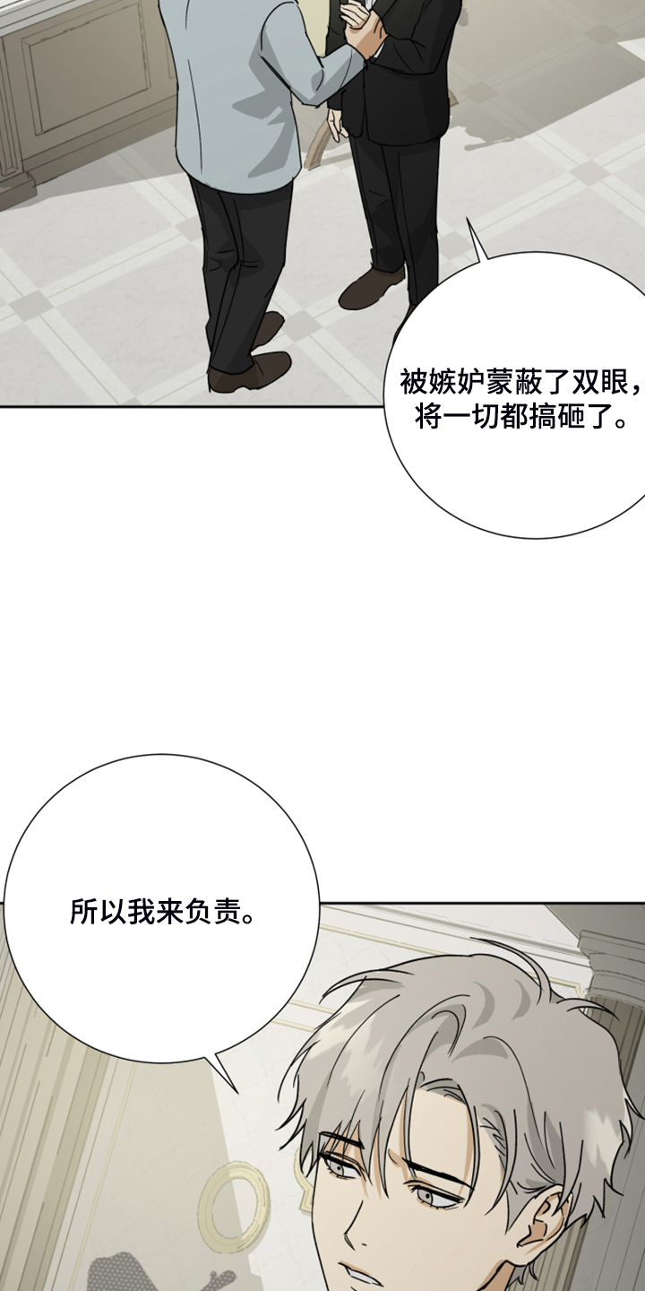 唯一以美女命名的城市漫画,第79章：【第二季】谁来负责2图