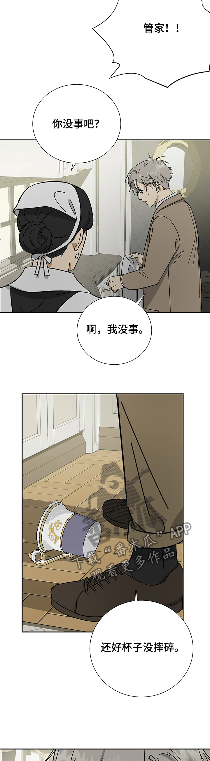 唯美漫画,第46章：9年1图