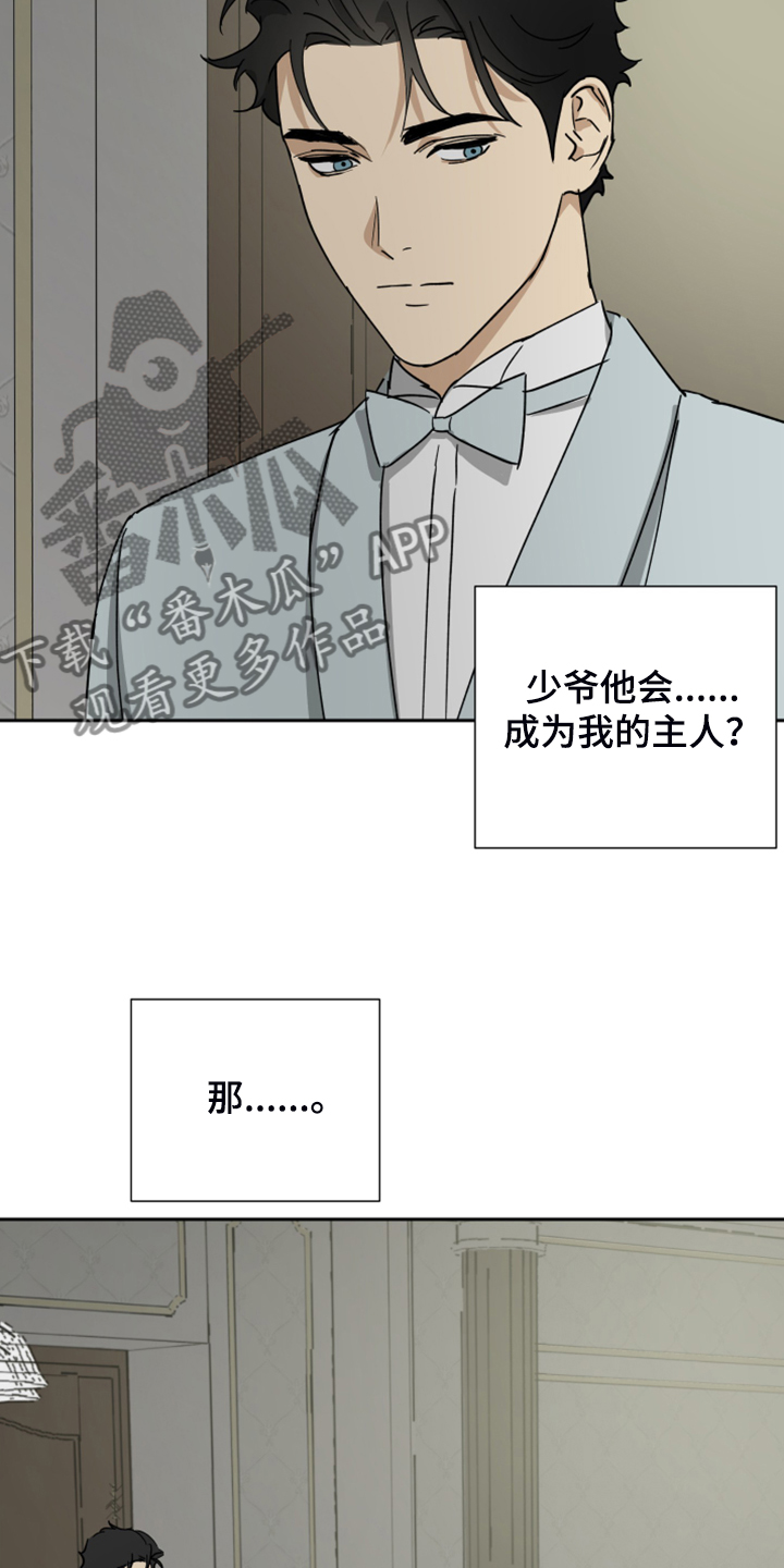 唯意朴漫画,第77章：【第二季】不能醒2图