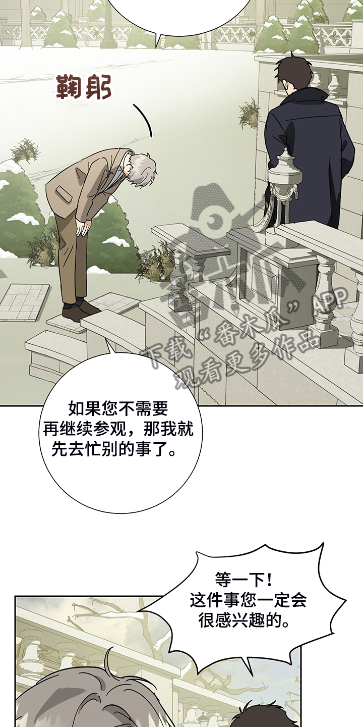 唯美漫画,第61章：【第二季】放开你的手1图