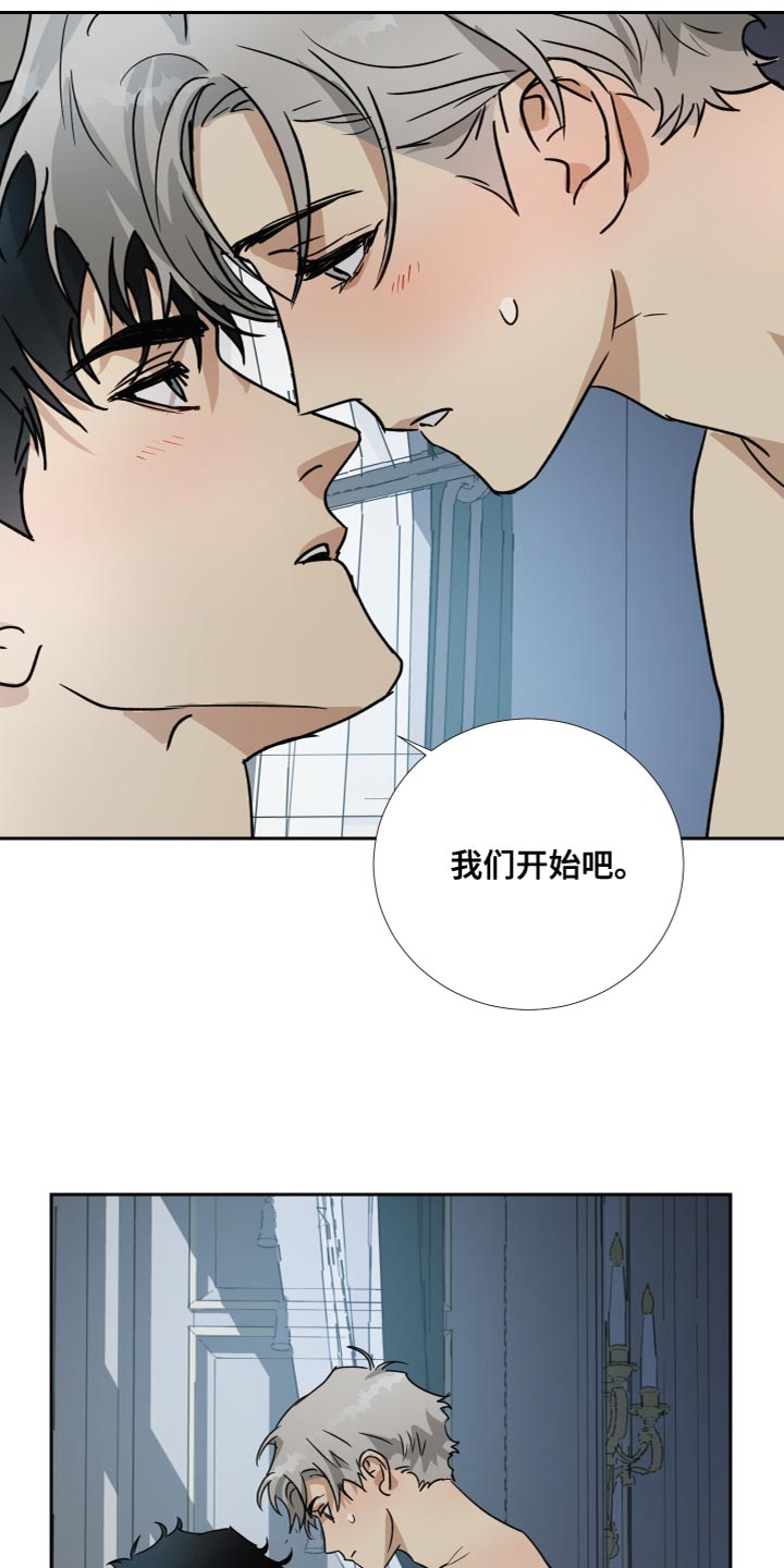 雷电家唯一指定仆人漫画,第99章：【第二季】肆意妄为的少爷2图