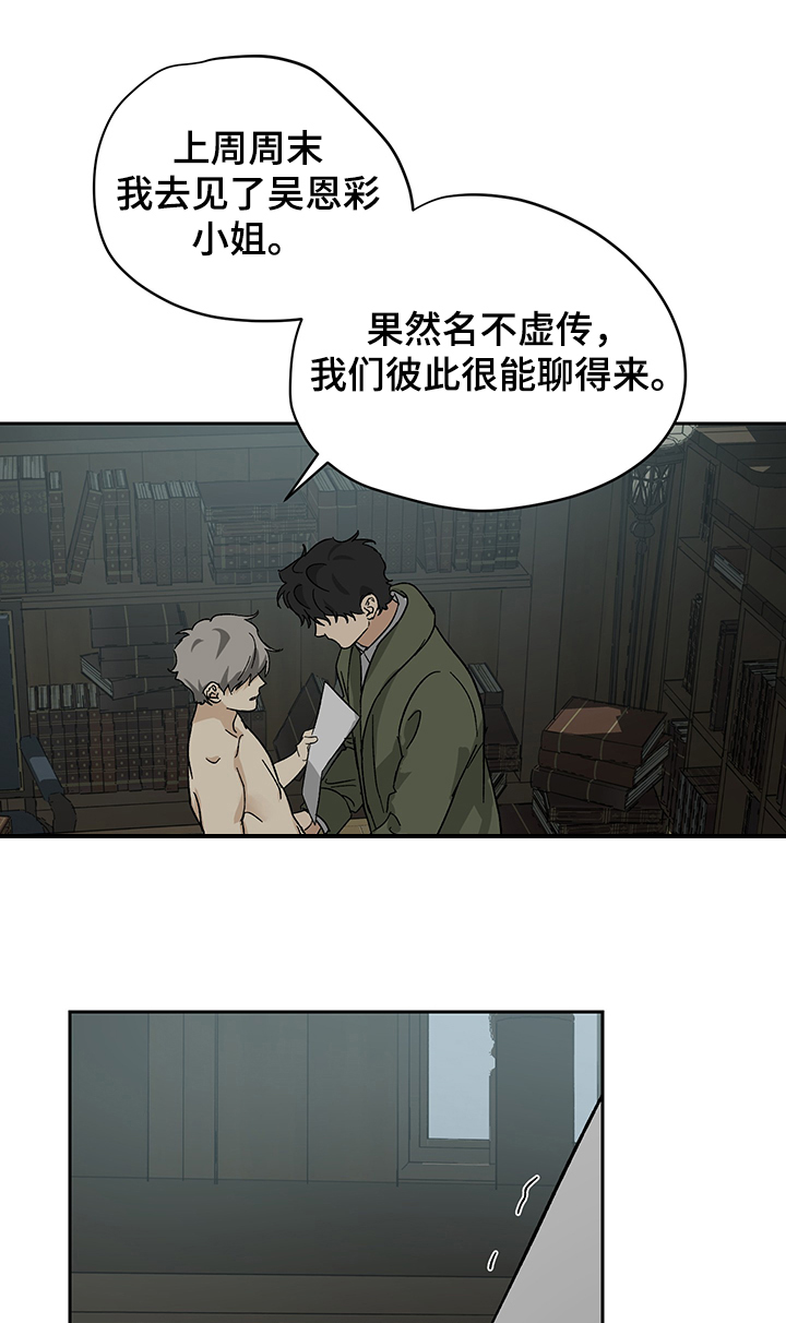 唯一仆人漫画免费漫画,第45章：你只能跟我了2图