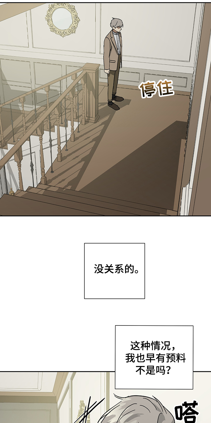 唯一能留住射手的星座漫画,第57章：【第二季】比起我1图