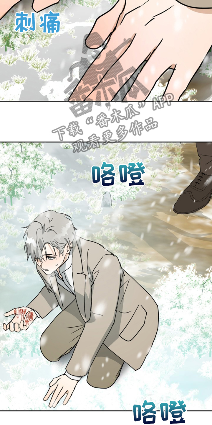 唯品会品牌特卖漫画,第94章：【第二季】我要烧了那房子1图