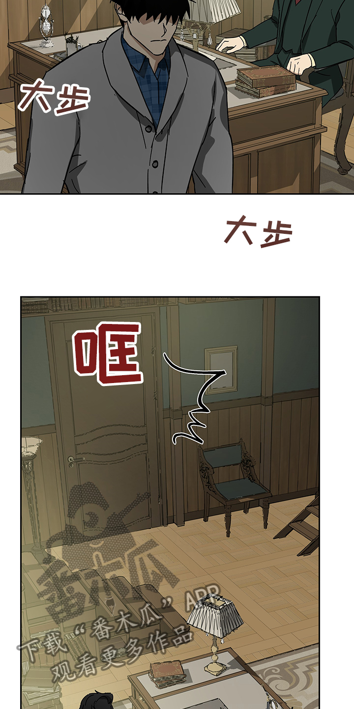 唯一的主人漫画,第55章：【第二季】不好的预感2图