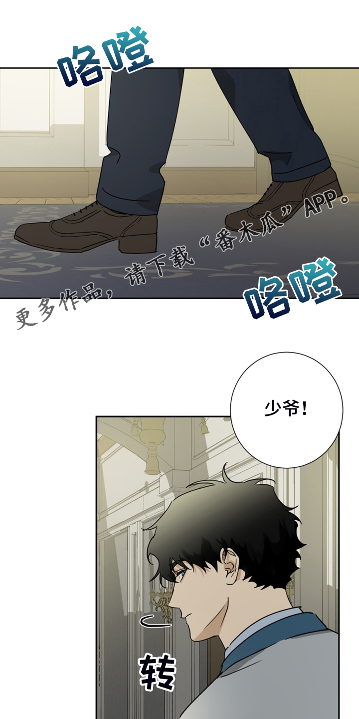 唯一能让摩羯深爱的星座漫画,第85章：【第二季】跟他没关系1图