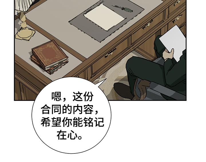 唯美图片漫画,第55章：【第二季】不好的预感2图