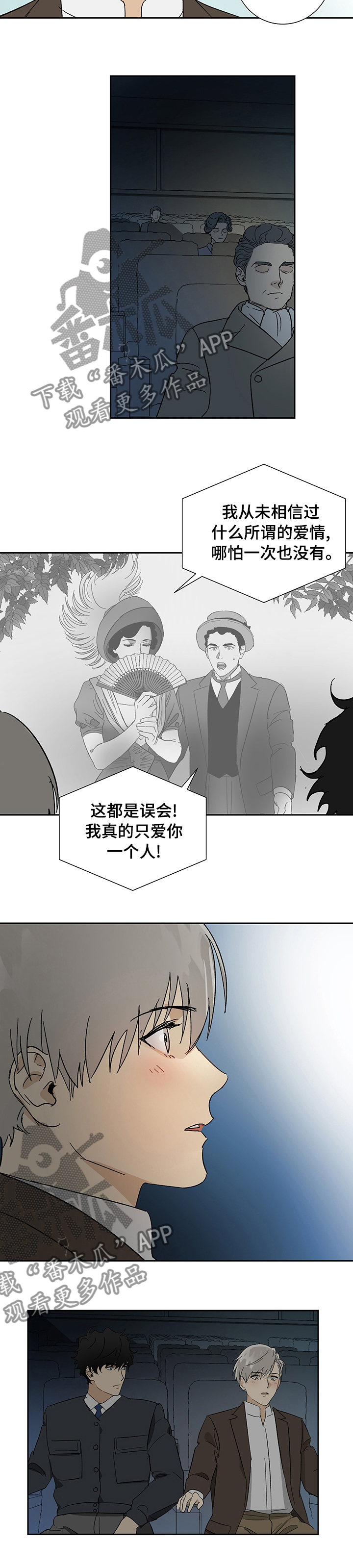 唯一圈养棕白色大熊猫叫什么名字漫画,第26章：电影1图