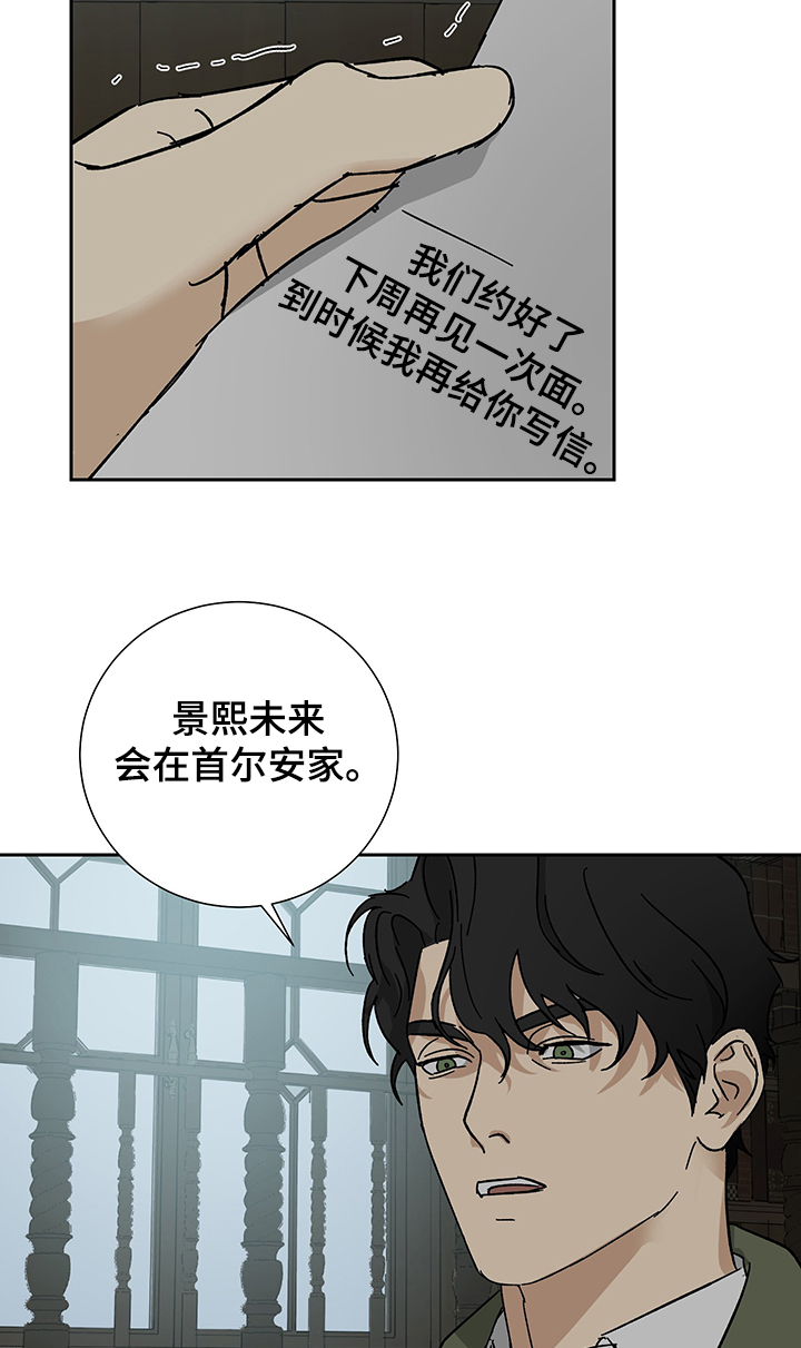 唯一仆人漫画免费漫画,第45章：你只能跟我了1图