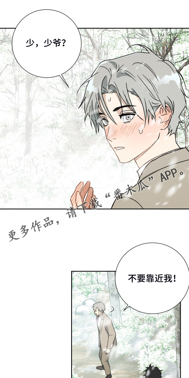 唯一仆人漫画免费漫画,第94章：【第二季】我要烧了那房子1图