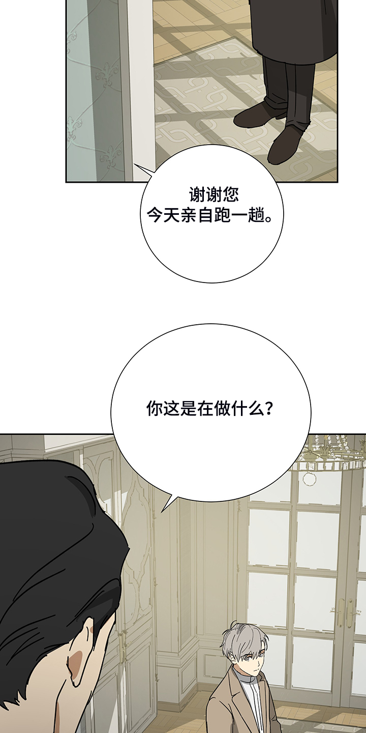 唯一超过300年的朝代漫画,第58章：【第二季】金表到了2图