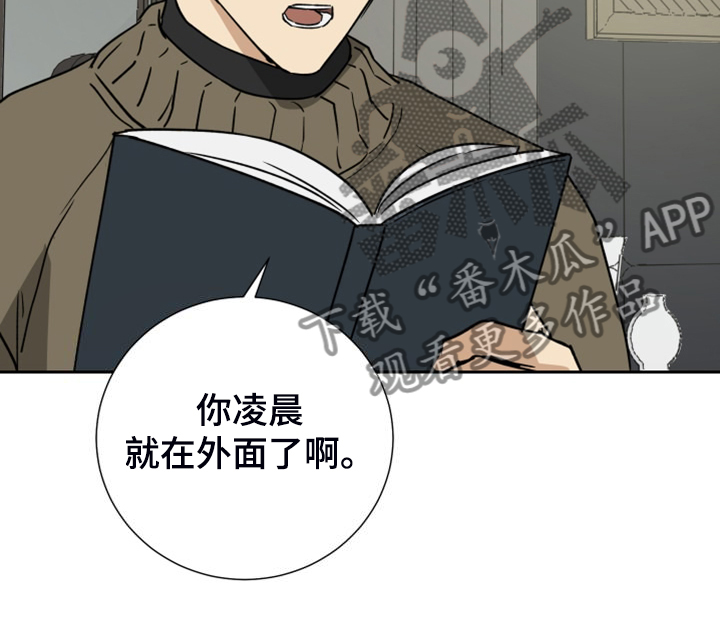 真正的仆人漫画,第96章：【第二季】一直陪着你1图