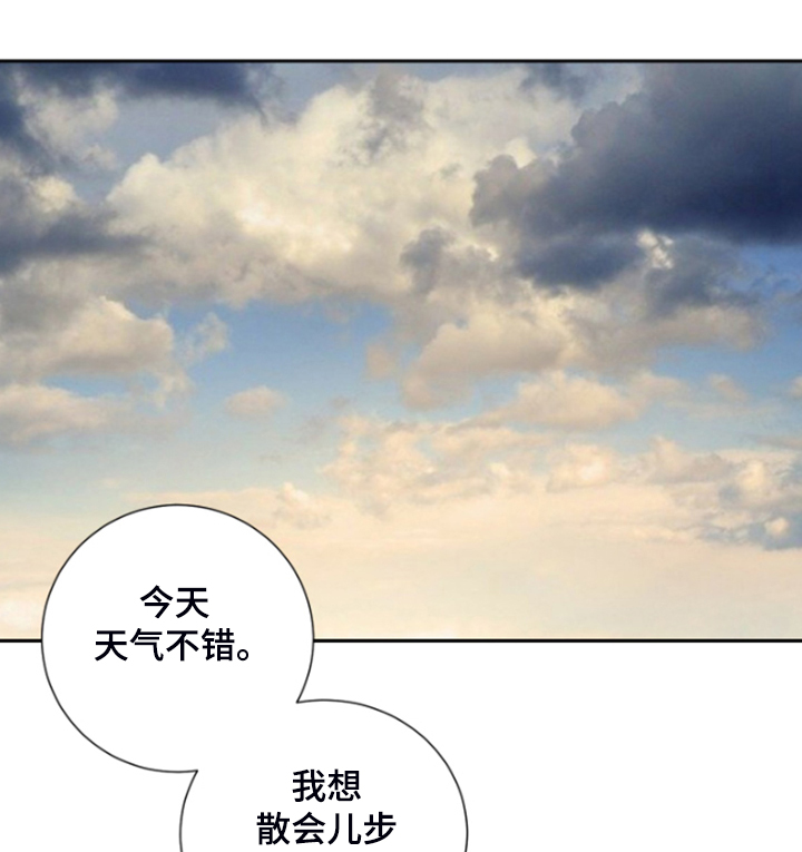 唯一被凌迟处死的皇帝漫画,第68章：【第二季】爱她到如此地步1图