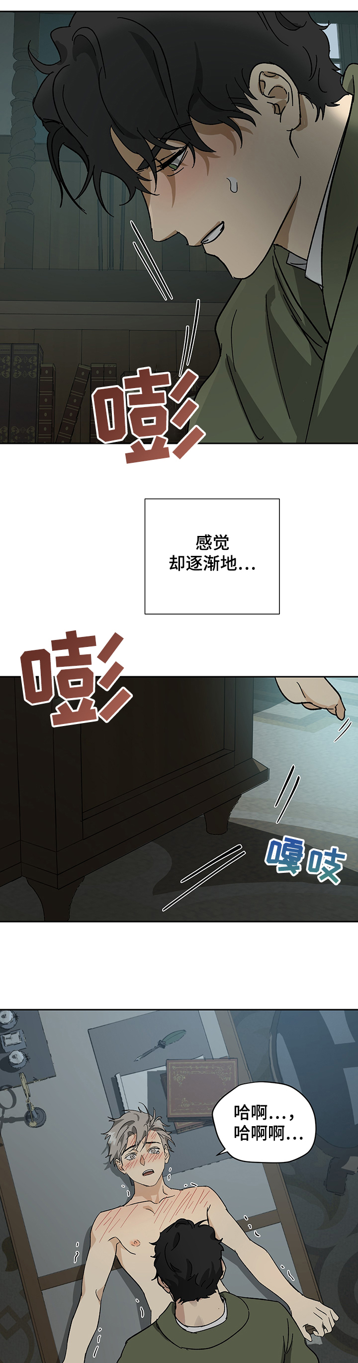 唯一仆人漫画免费漫画,第45章：你只能跟我了1图