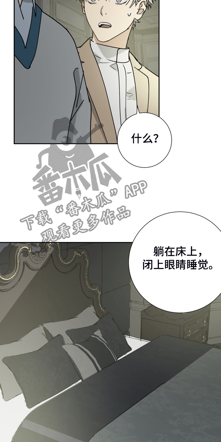 唯一小说漫画,第85章：【第二季】跟他没关系1图