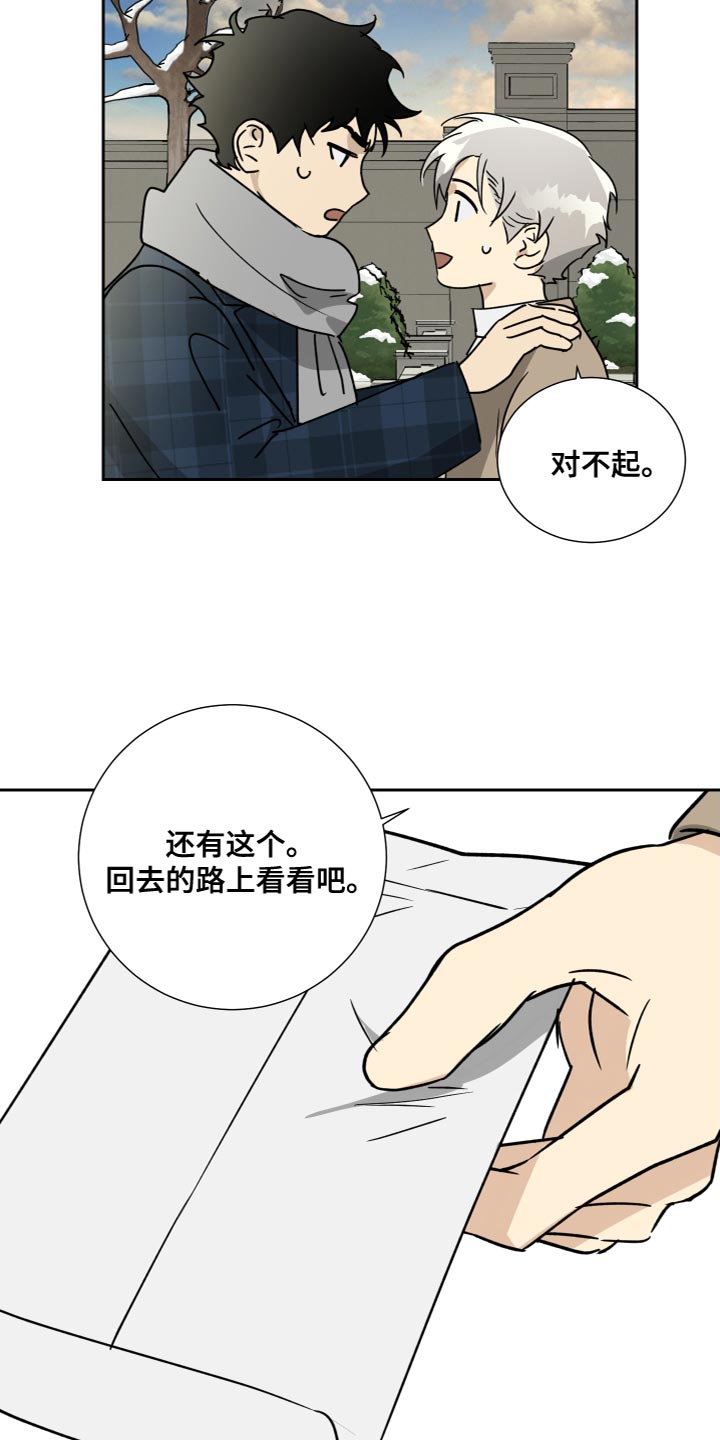 雷电家唯一指定仆人漫画,第100章：【第二季】在等你（完结）1图