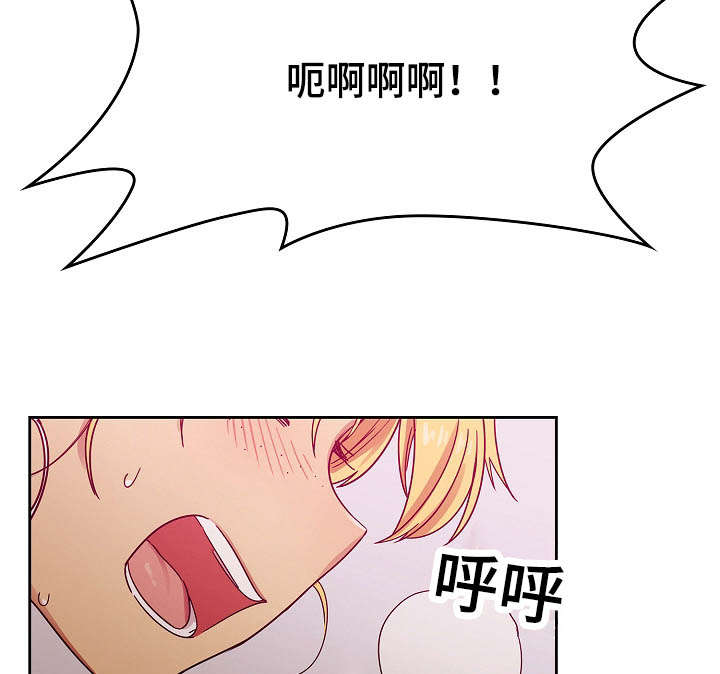 胖子复仇计划第一集漫画,第46话2图